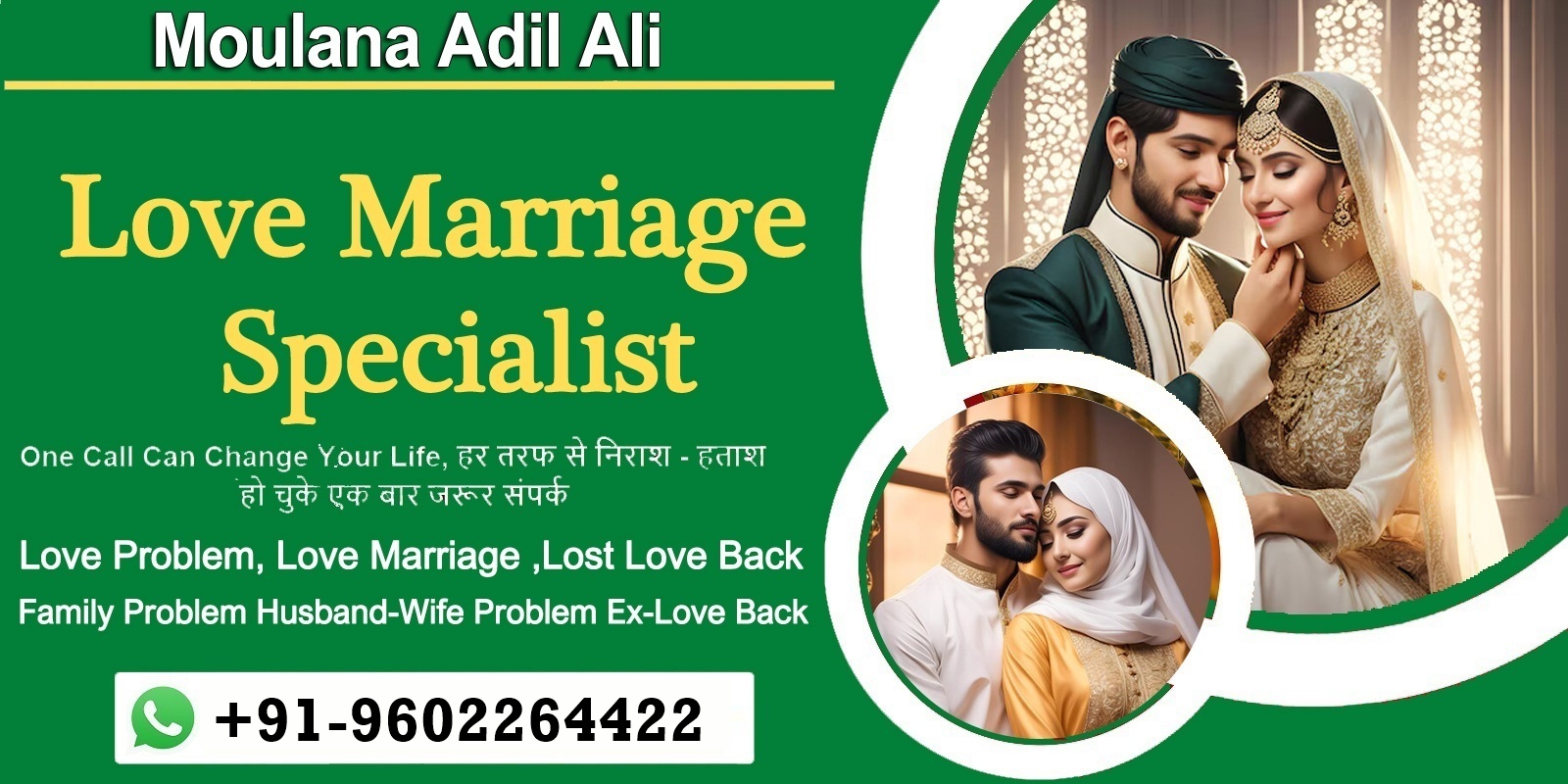 Moulana Adil Ali
